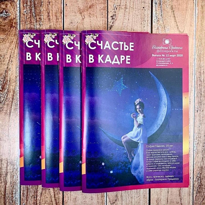 Глянцевые журналы
