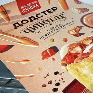Рекламные плакаты