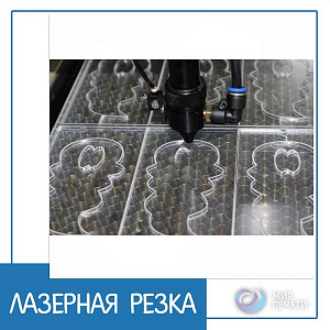 Лазерная резка бумаги и картона